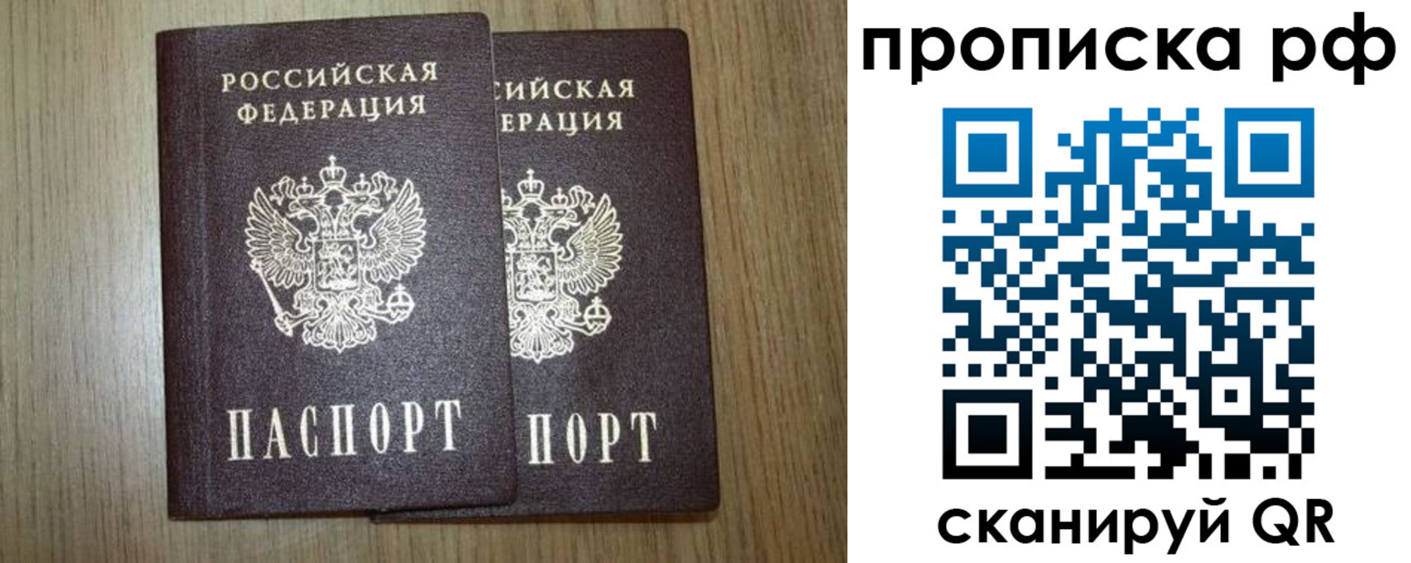 прописка в Гусеве