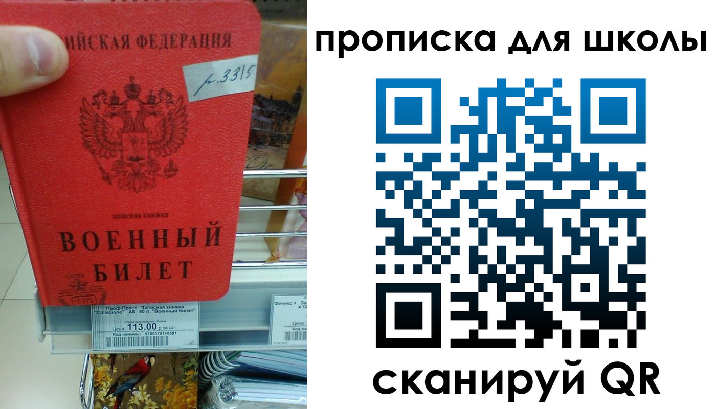 прописка от собственника в Гусеве