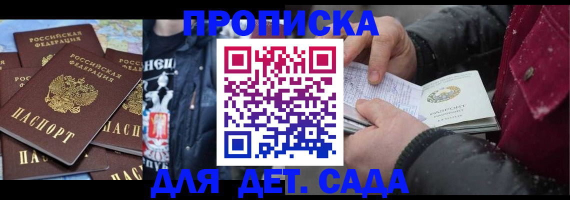 временная регистрация купить в Гусеве