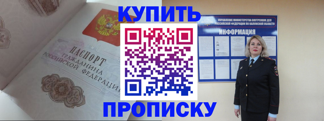 временная регистрация в квартире в Гусеве