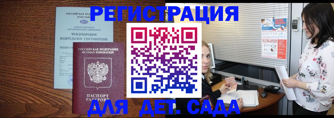 временная регистрация адрес в Гусеве
